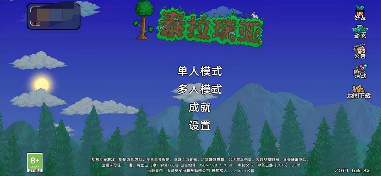 泰拉瑞亚手游世界地图彩蛋种子，一定要创个05162020解锁更换BGM