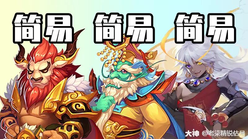 69魔王寨攻略