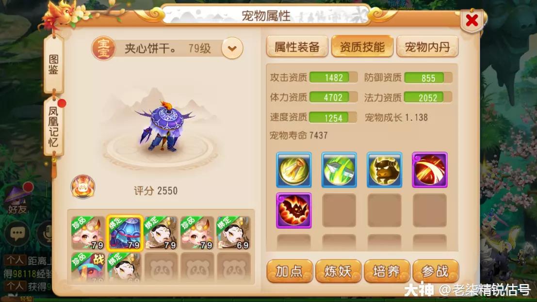 69魔王寨攻略