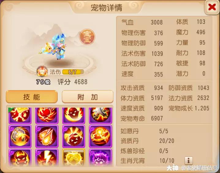 69魔王寨攻略