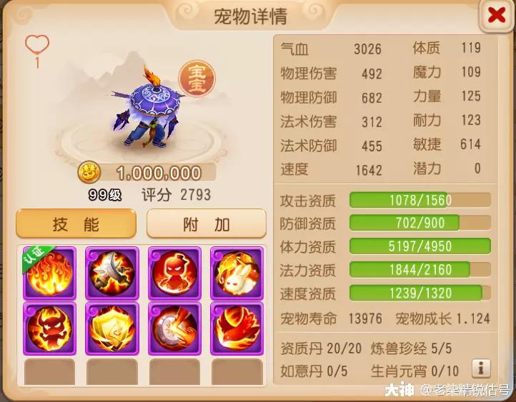 69魔王寨攻略