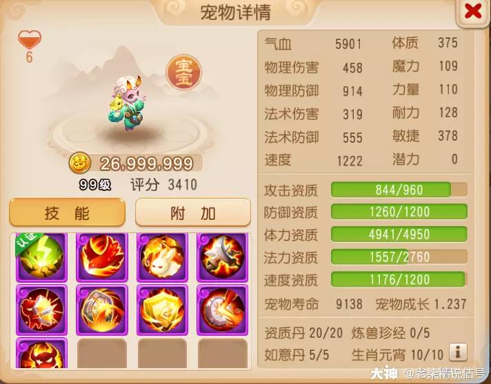 69魔王寨攻略