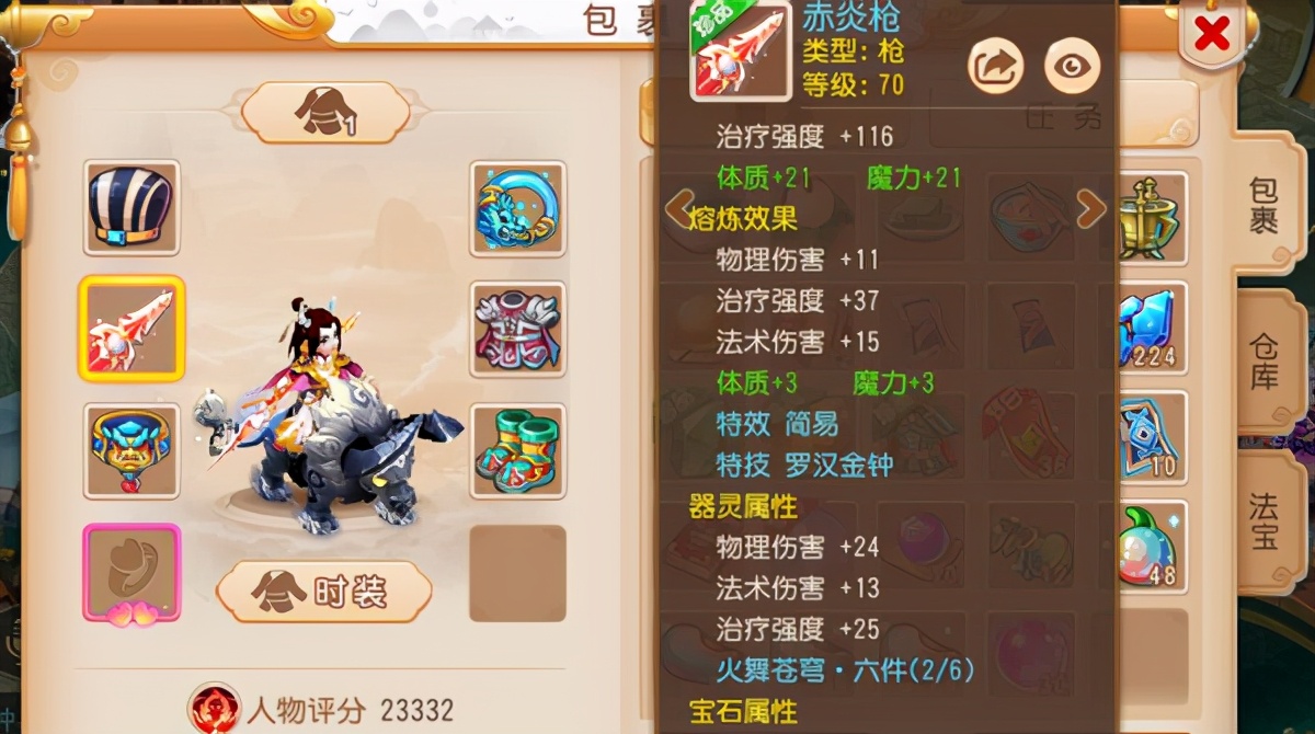梦幻西游手游:萌新入坑梦幻,应该选择哪个门派?雷音魔王挺不错