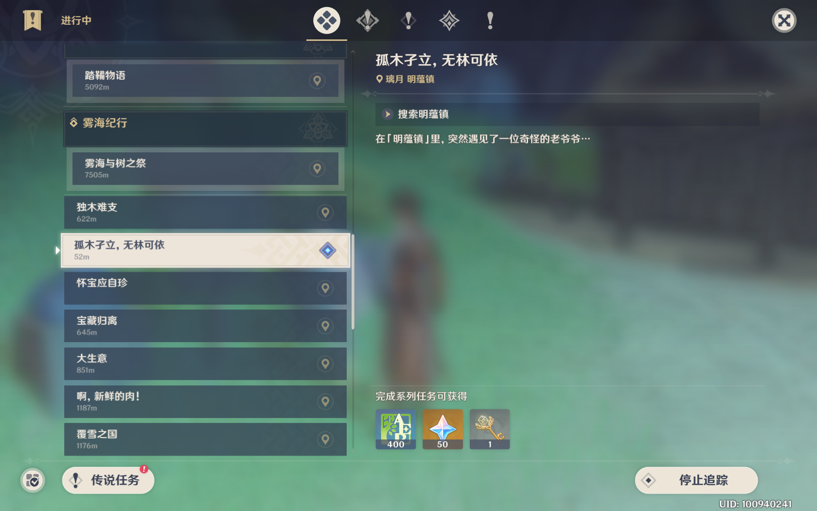 原神蒙德地灵龛10把钥匙获取方式,璃月地灵龛10把钥匙获取攻略