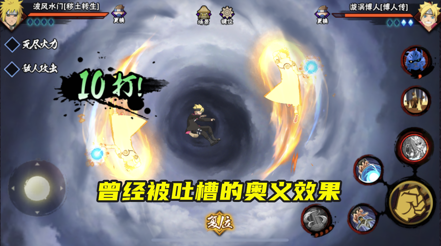 火影手游:秽土扉间输给了秽土水门,同样是飞雷神使用者差在哪?