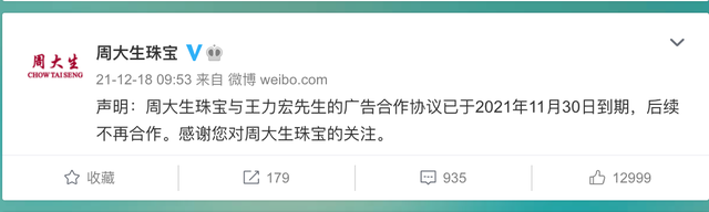 凉凉！多家品牌接连宣布与王力宏终止合作，有一家刚代言2天