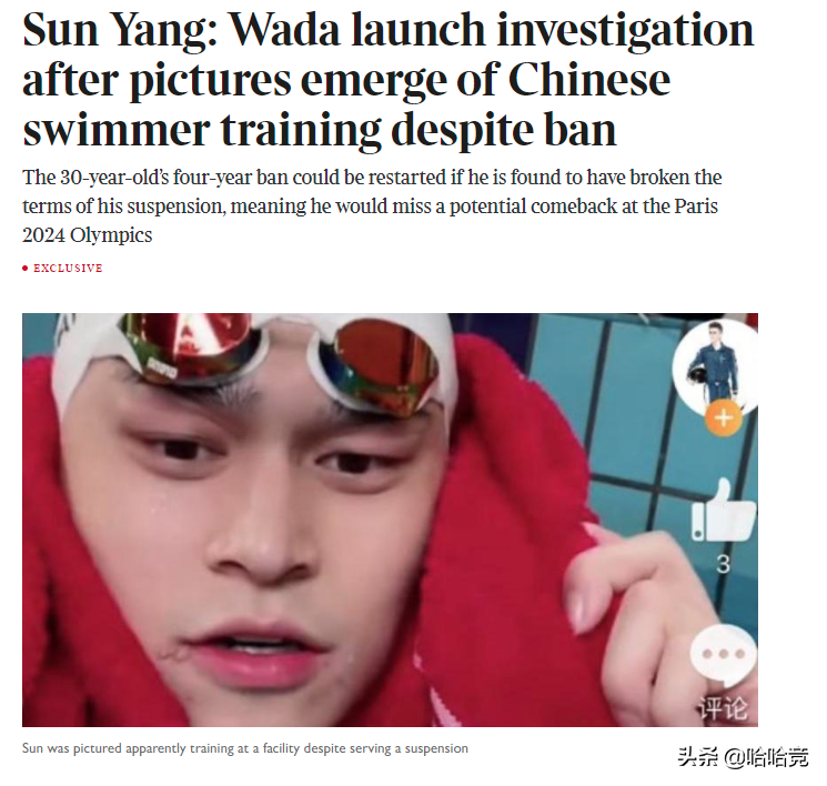 训练照惹的祸!外媒披露WADA调查孙杨,如判定违规将无缘巴黎奥运