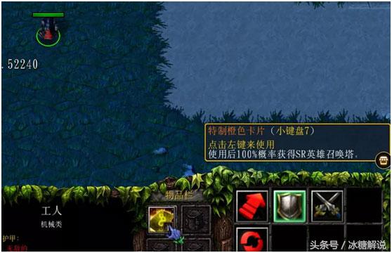 魔兽争霸:刀塔循环圈无尽模式攻略,绿、蓝、橙、红四种级别!