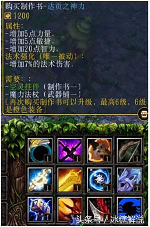 魔兽争霸:刀塔循环圈无尽模式攻略,绿、蓝、橙、红四种级别!