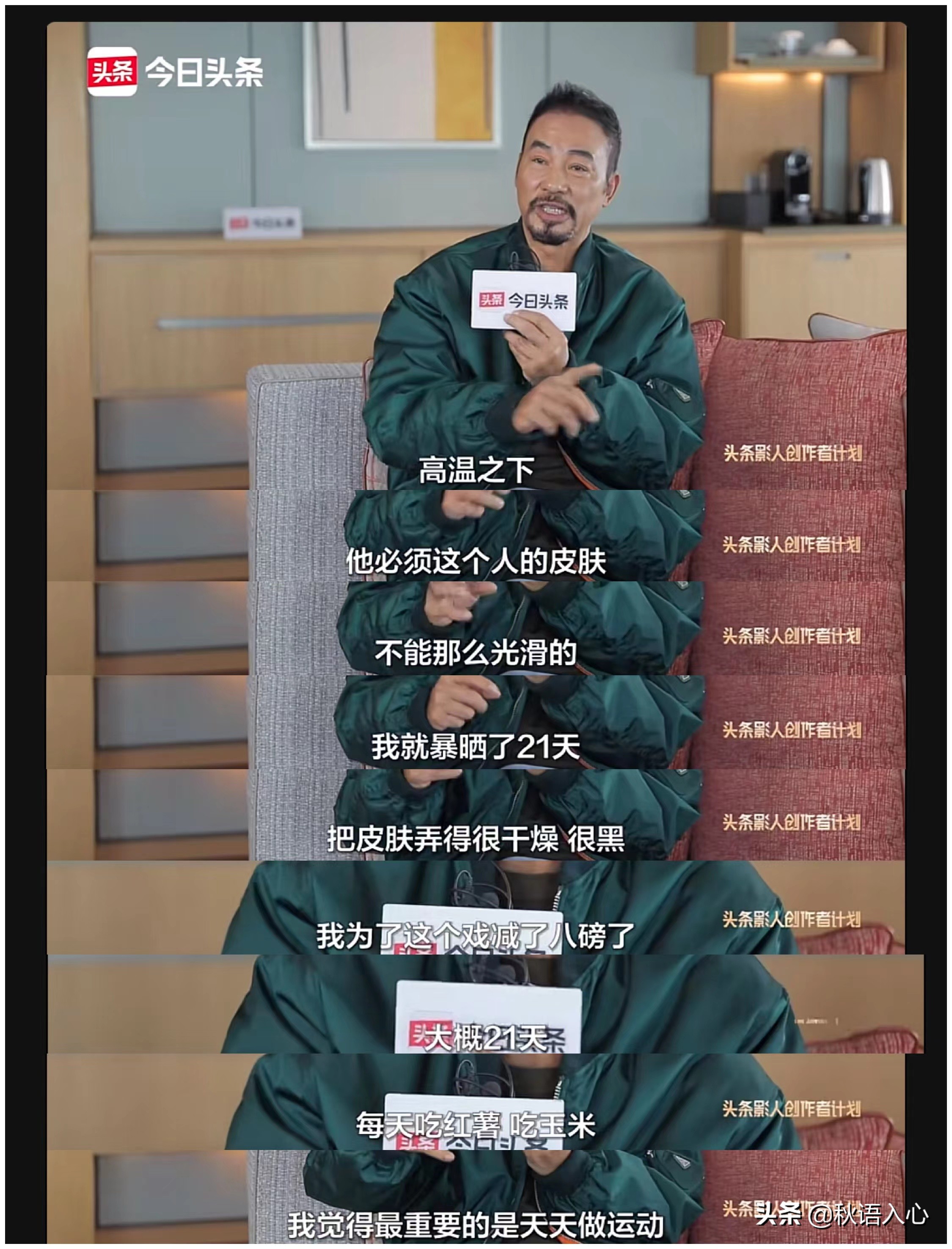 66岁任达华为角色减重8磅,你怎么看?
