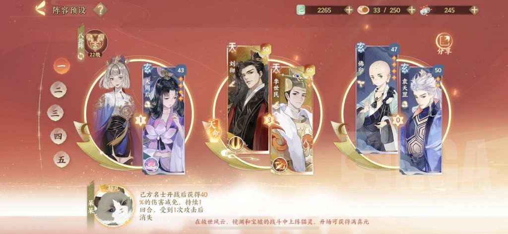 忘川风华录:微氪党李世民阵容,新手开荒攻略