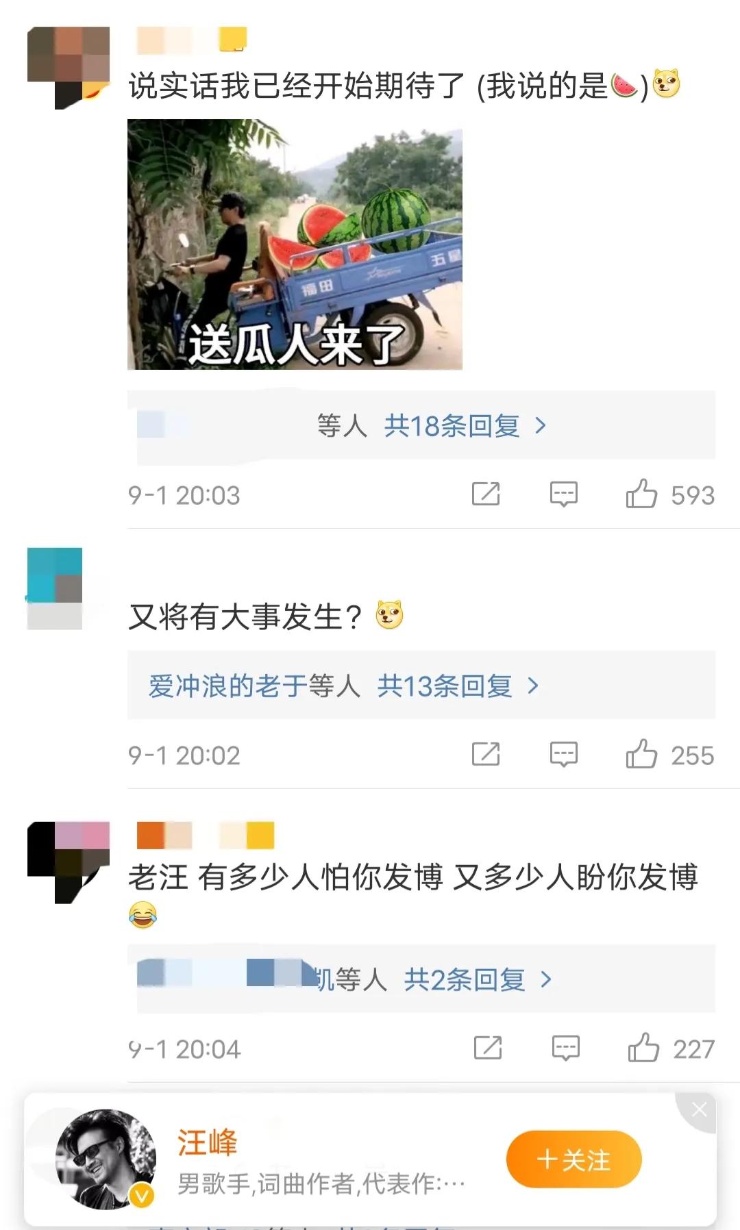 汪峰:好不容易开个演唱会,又一次被顶下热搜