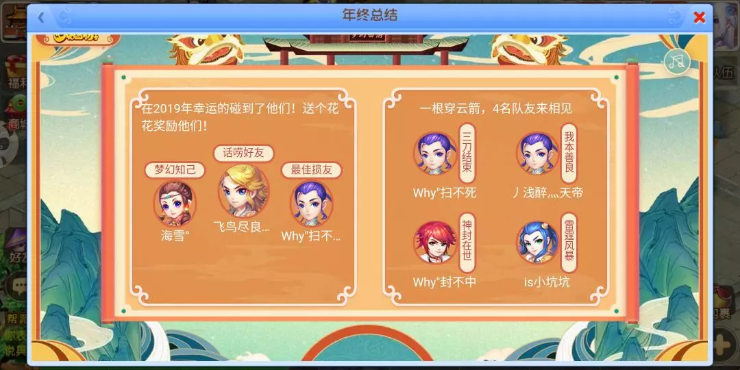 梦幻西游:各种模式的神兽选择,周常选熊猫,地煞选老鼠