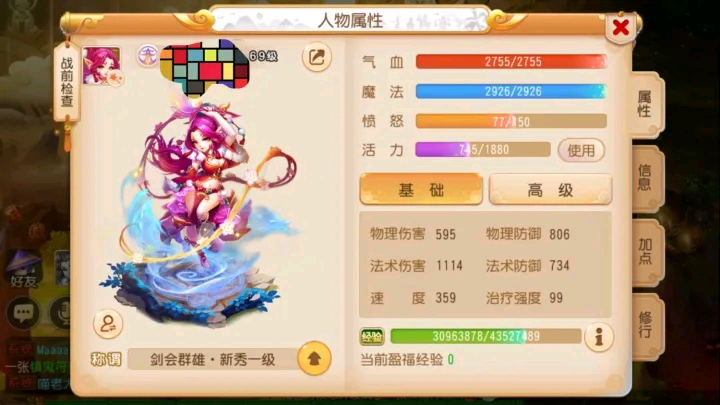 梦幻西游:各种模式的神兽选择,周常选熊猫,地煞选老鼠