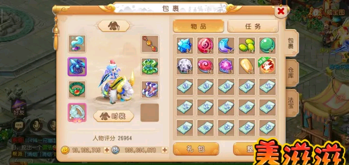 梦幻西游:各种模式的神兽选择,周常选熊猫,地煞选老鼠