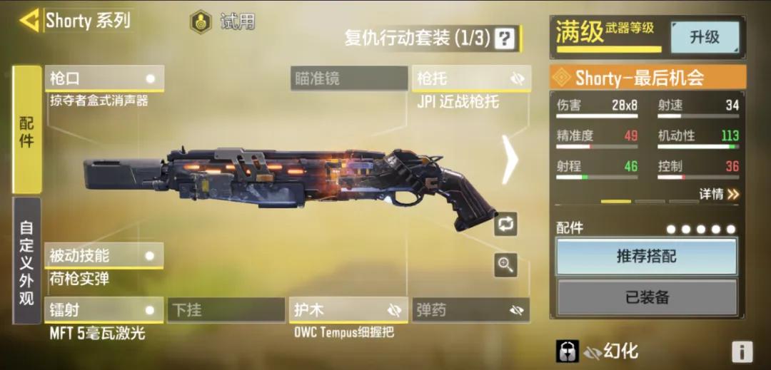 使命召唤手游CODM:S4赛季最吃香的几款武器,用这上分准没错
