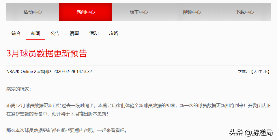 NBA2KOL2小技巧:在购买球员时我们都需要注意些什么?