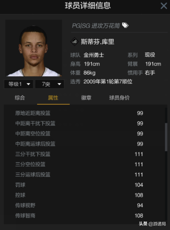 NBA2KOL2小技巧:在购买球员时我们都需要注意些什么?