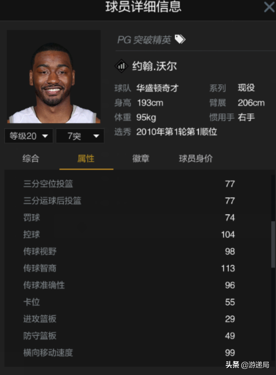 NBA2KOL2小技巧：在购买球员时我们都需要注意些什么？