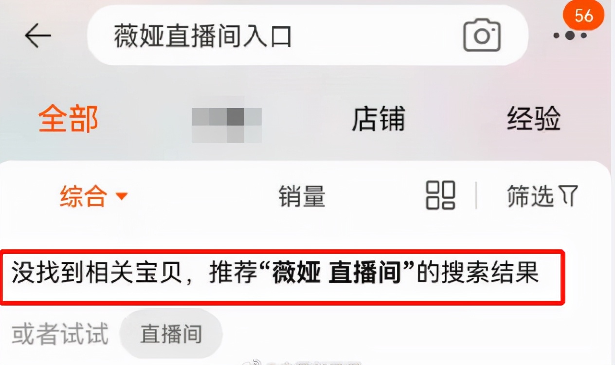 薇娅被撤销诚信大使全网封杀,殃及旗下多名主播,被揭两年赚57亿