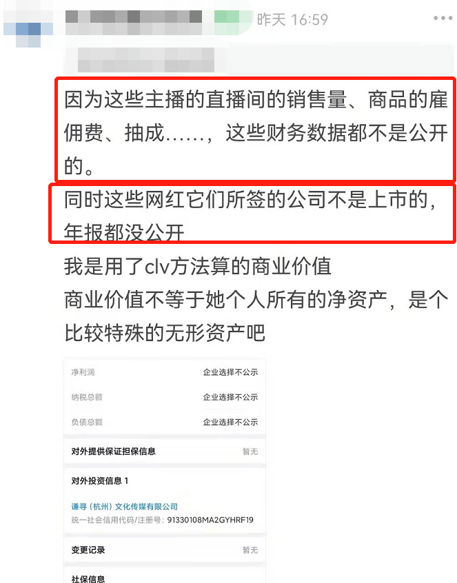 薇娅被撤销诚信大使全网封杀,殃及旗下多名主播,被揭两年赚57亿