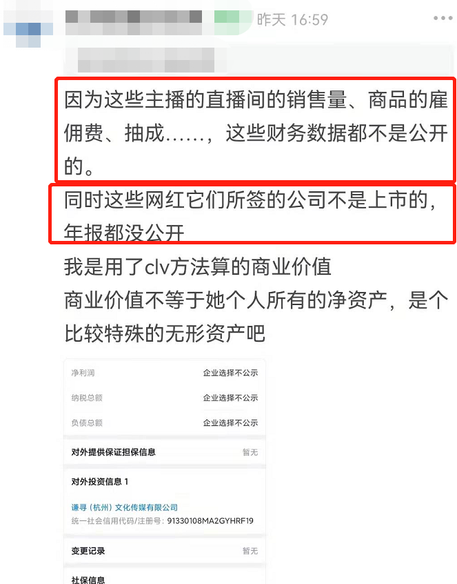 薇娅被撤销诚信大使全网封杀，殃及旗下多名主播，被揭两年赚57亿