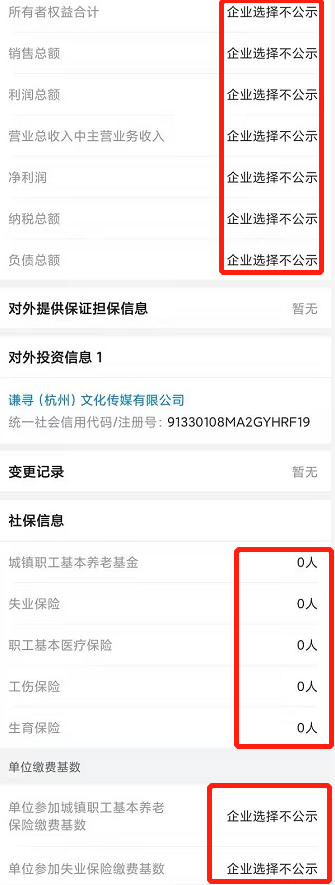 薇娅被撤销诚信大使全网封杀,殃及旗下多名主播,被揭两年赚57亿