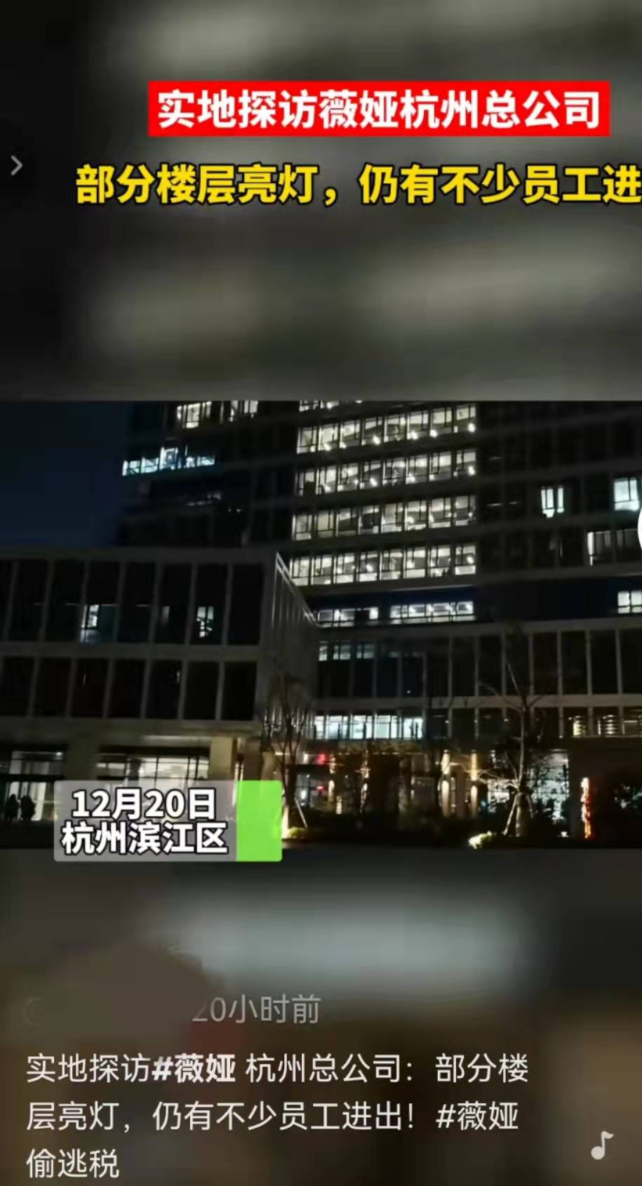 薇娅被撤销诚信大使全网封杀,殃及旗下多名主播,被揭两年赚57亿