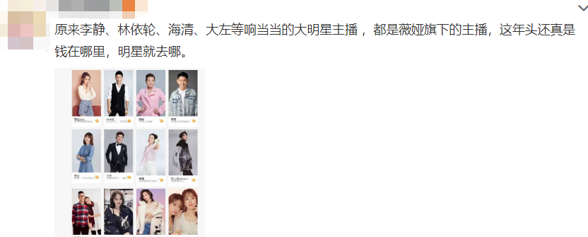 薇娅被撤销诚信大使全网封杀,殃及旗下多名主播,被揭两年赚57亿