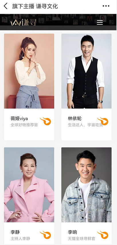 薇娅被撤销诚信大使全网封杀,殃及旗下多名主播,被揭两年赚57亿