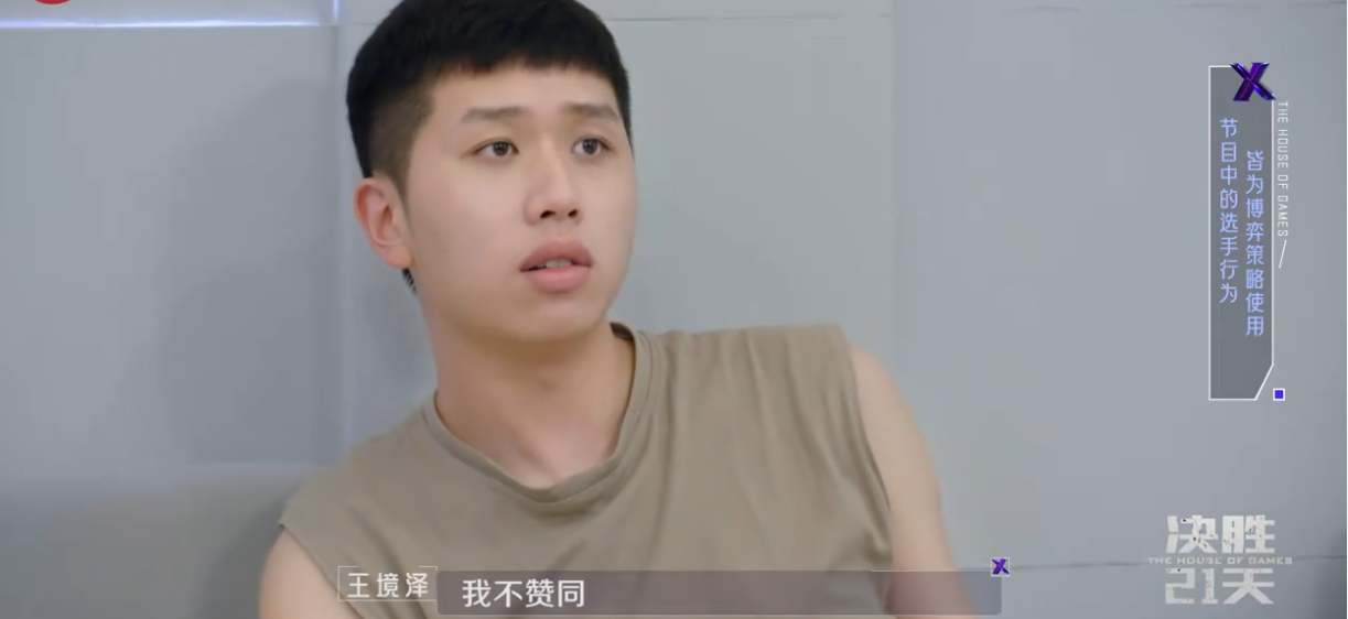 《决胜21天》开播,11位嘉宾从头撕到尾,真香哥靠这个洗白了?