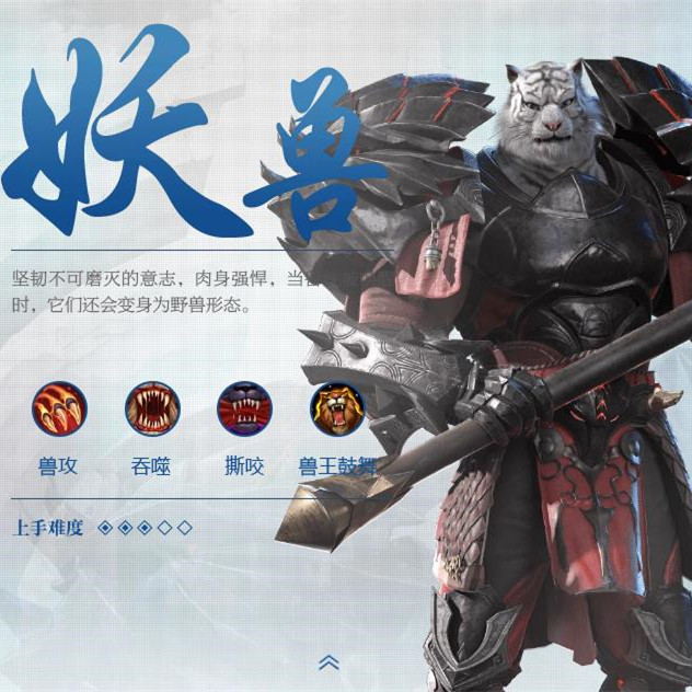 完美世界手游:妖兽平民攻略