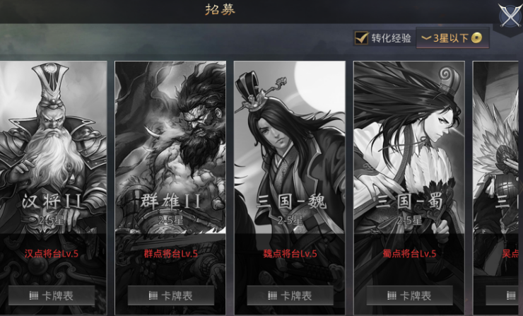 率土之滨武将组合怎么搭配最强?