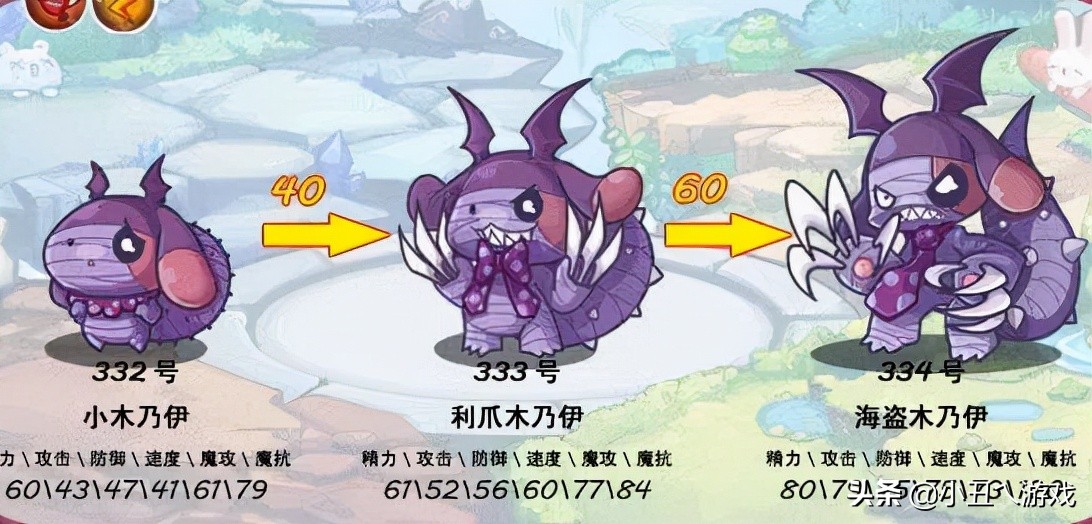 洛克王国:曾是4大最为稀有的宠物,版本改变后却成为野怪