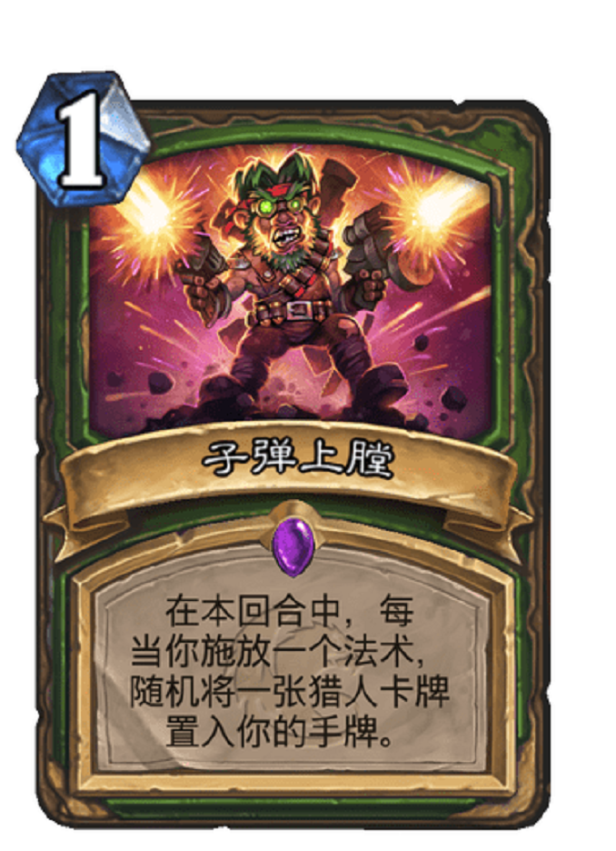 炉石传说新版本卡组推荐:标准走A猎,我还没射够,你咋就躺下了
