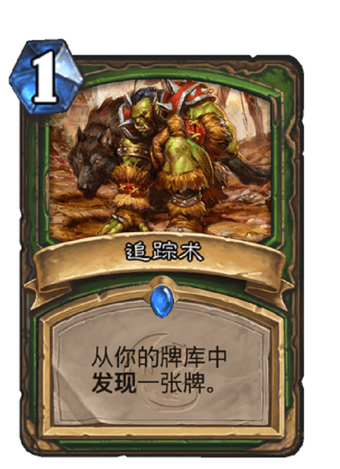 炉石传说新版本卡组推荐:标准走A猎,我还没射够,你咋就躺下了