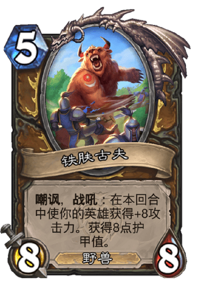 炉石传说新版本卡组推荐:标准走A猎,我还没射够,你咋就躺下了