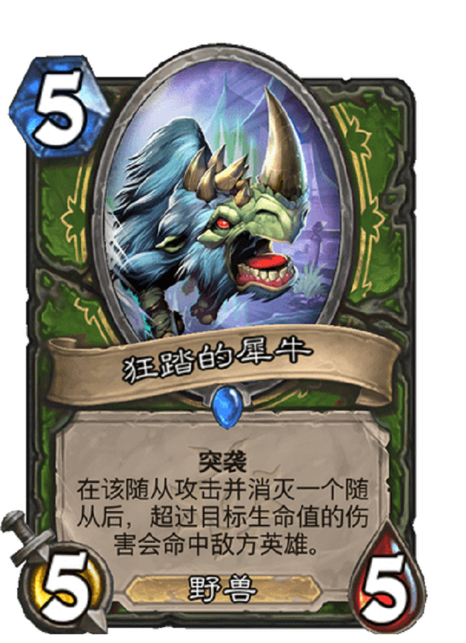 炉石传说新版本卡组推荐:标准走A猎,我还没射够,你咋就躺下了