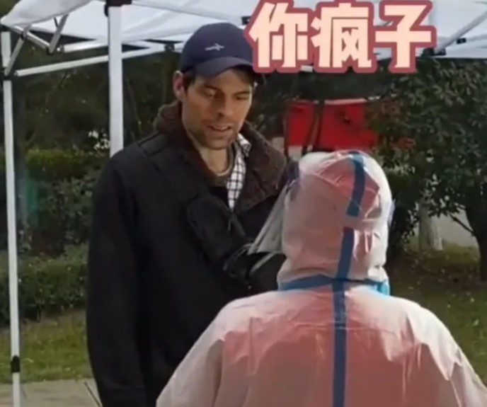 西安老外做核酸撒野,辱骂防疫人员“神经病”,不戴口罩还吐痰