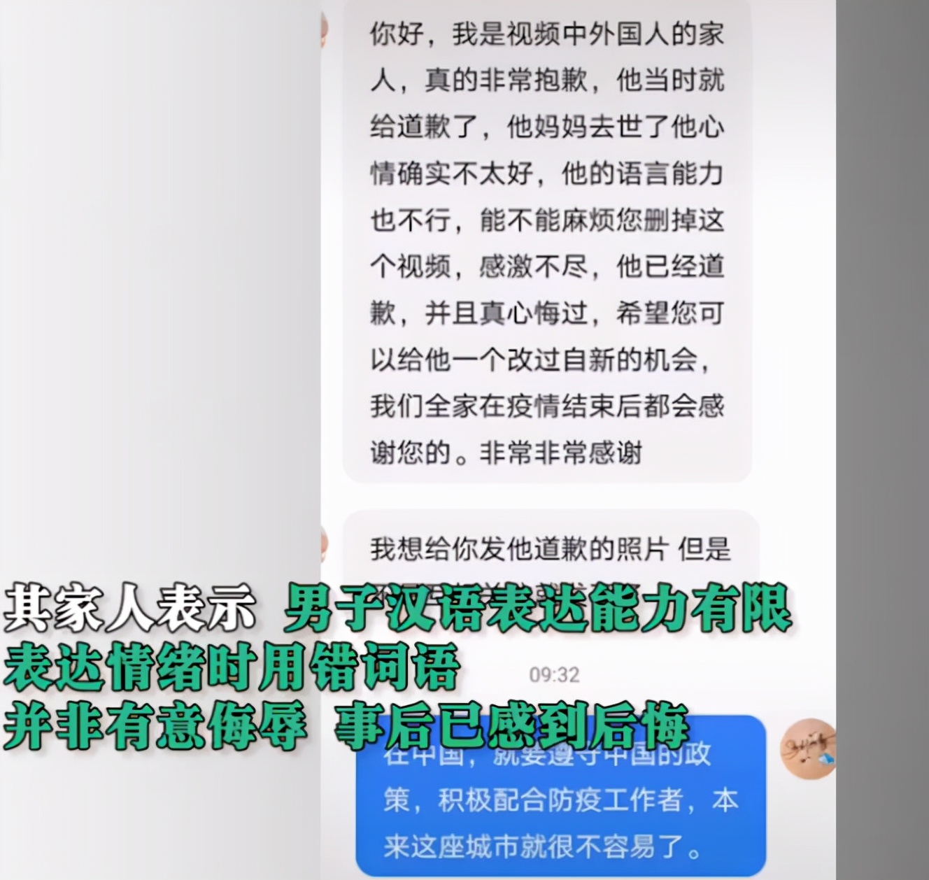 西安老外做核酸撒野,辱骂防疫人员“神经病”,不戴口罩还吐痰