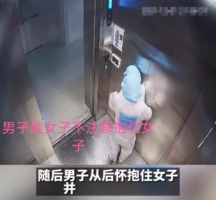 安徽一男子在电梯内摸胸猥亵女同事，事后称是开玩笑，被拘留7日