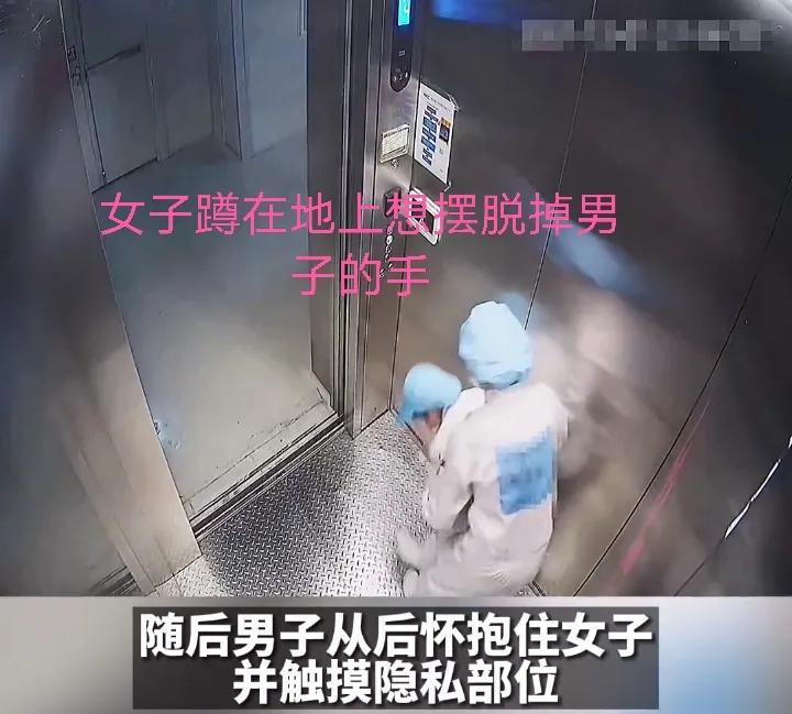 安徽一男子在电梯内摸胸猥亵女同事,事后称是开玩笑,被拘留7日