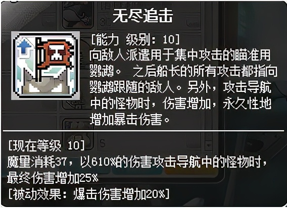 冒险岛职业攻略-船长篇