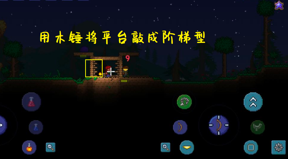 泰拉瑞亚手游:主流的新手发育流程
