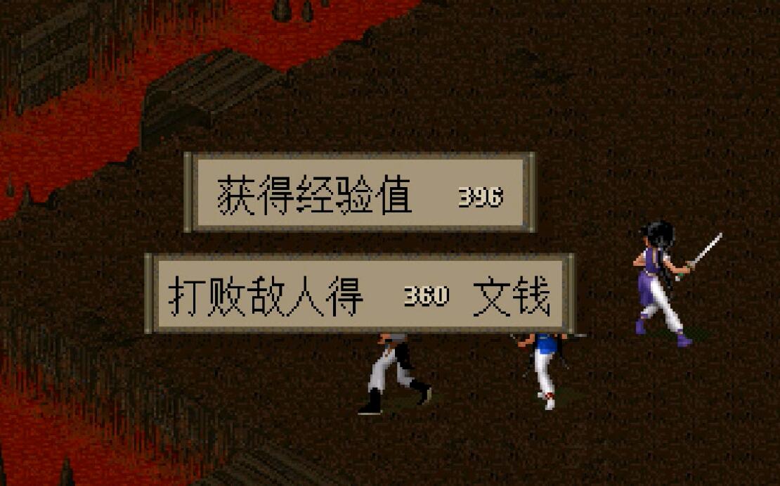 经典游戏《仙剑》被忽略的练级圣地,总感觉白瞎了这么多年