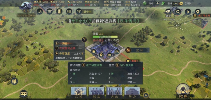 率土之滨:率土名将的自我修养,精确统计打城量化