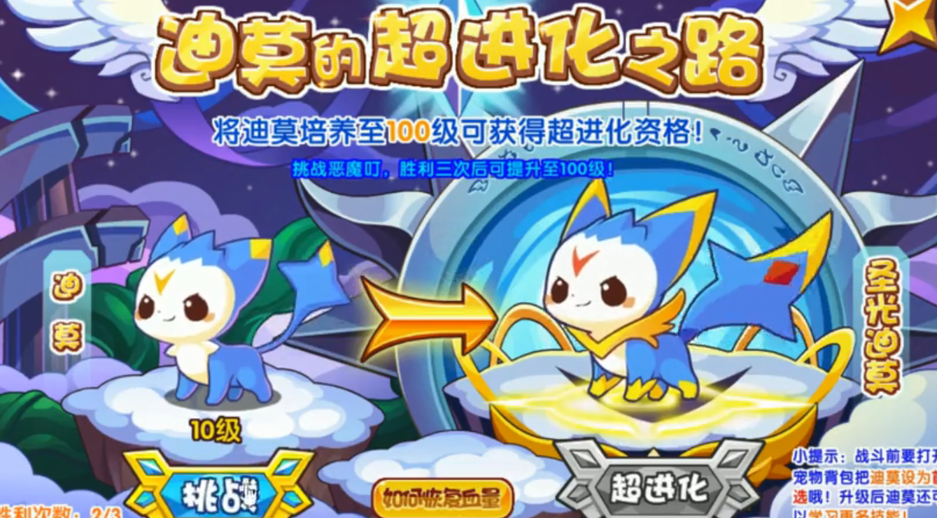 洛克王国:新手注册得满级圣光迪莫,这么幸福的么?还有上百果子