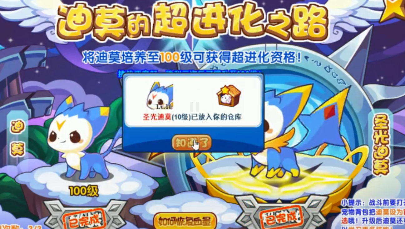 洛克王国:新手注册得满级圣光迪莫,这么幸福的么?还有上百果子