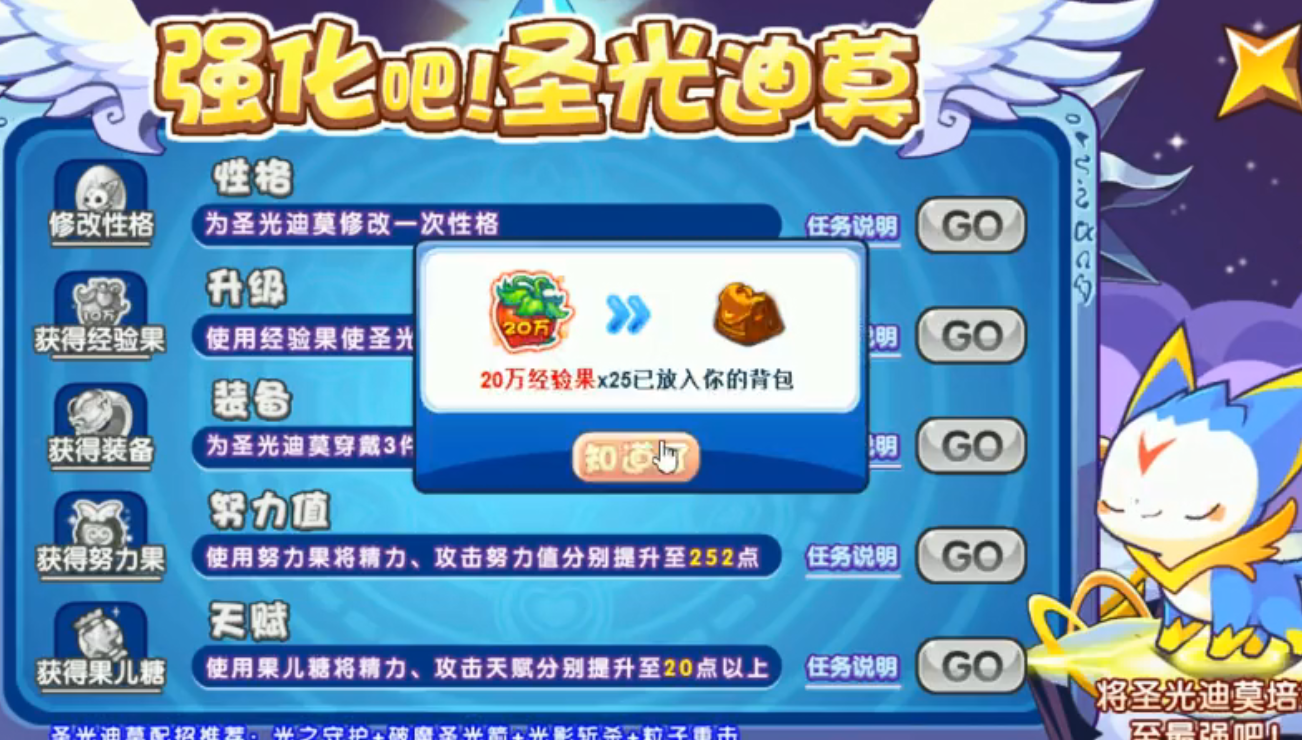 洛克王国:新手注册得满级圣光迪莫,这么幸福的么?还有上百果子