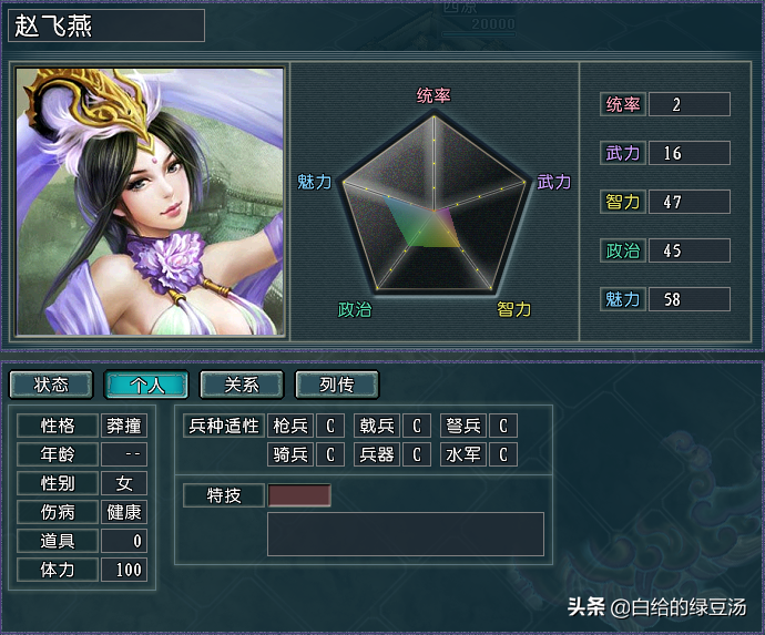 三国志11:各属性之最武将大盘点!(血色、逐鹿)